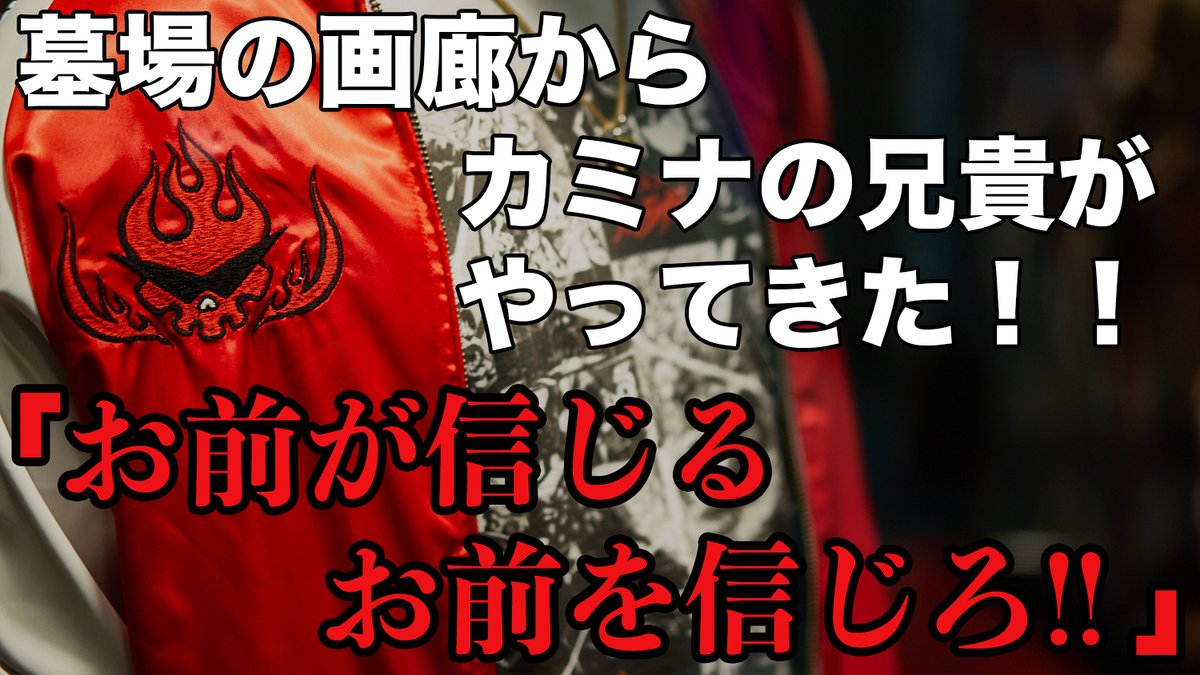 お前が信じるお前を信じろ お前が信じるお前を信じろ