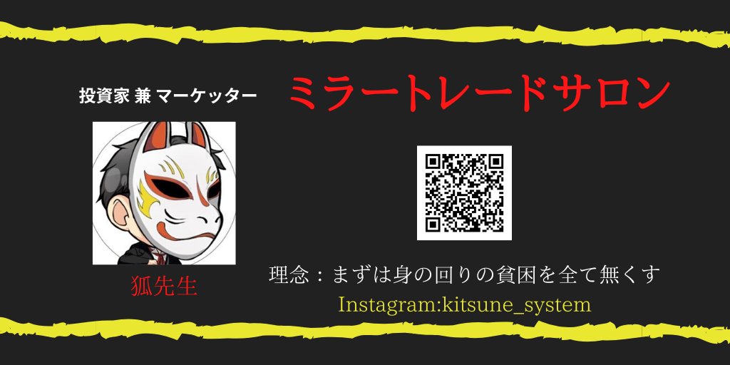 キツネ先生@為替トレーダー tweet media