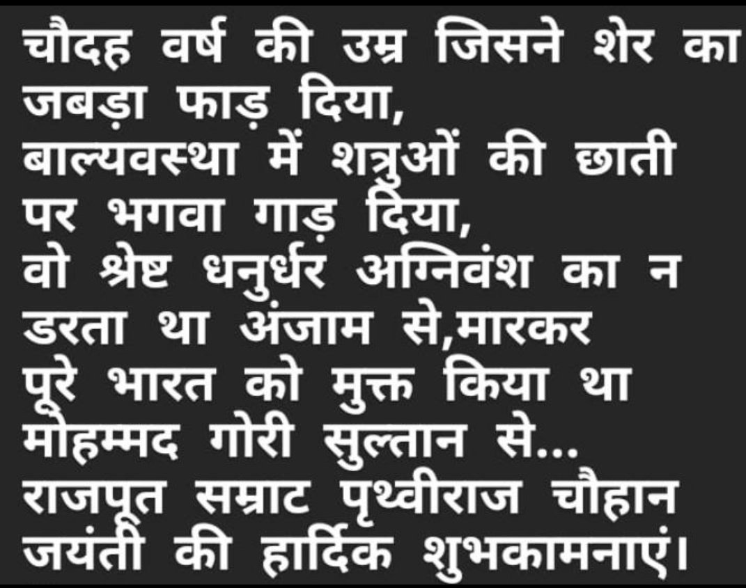 PrinceS69776661's tweet photo. #RajputSamratPrithviRajChauhan
#Rajput 
#rajputana
#rajputboy https://t.co/Jaoq9QyzBx