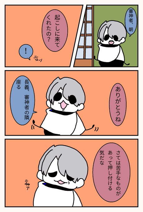 31

#野良長義 
