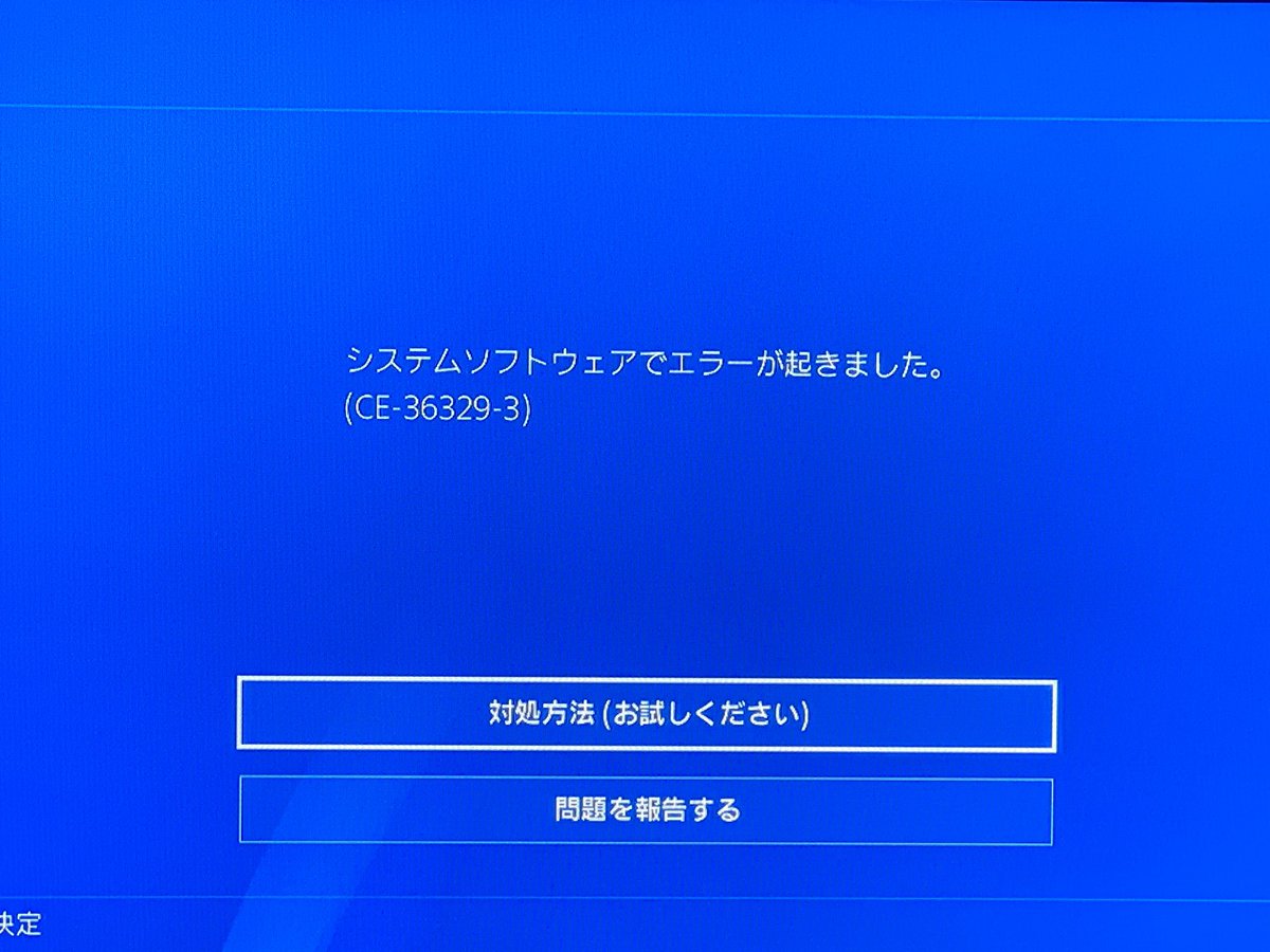 Matsumoto De Kazuki Ps4を7 50にアップデートしたらps4が動かなくなってメーカー送りになった アップデート気をつけてね Ps4 Ps4エラー