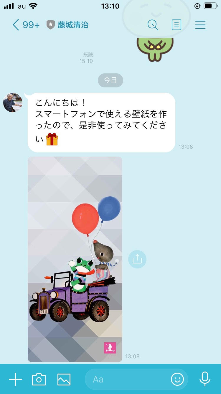 藤城清治 A Twitter Line公式アカウントのお友だちみんなに スマホで使える壁紙をプレゼントしたにゃ また配信するので お友だち登録よろしくにゃ 藤城清治 A Twitter Line公式アカウントのお友だちみんなに スマホで使える壁紙をプレゼントしたにゃ また配信するので お友だち登録よろしくにゃ