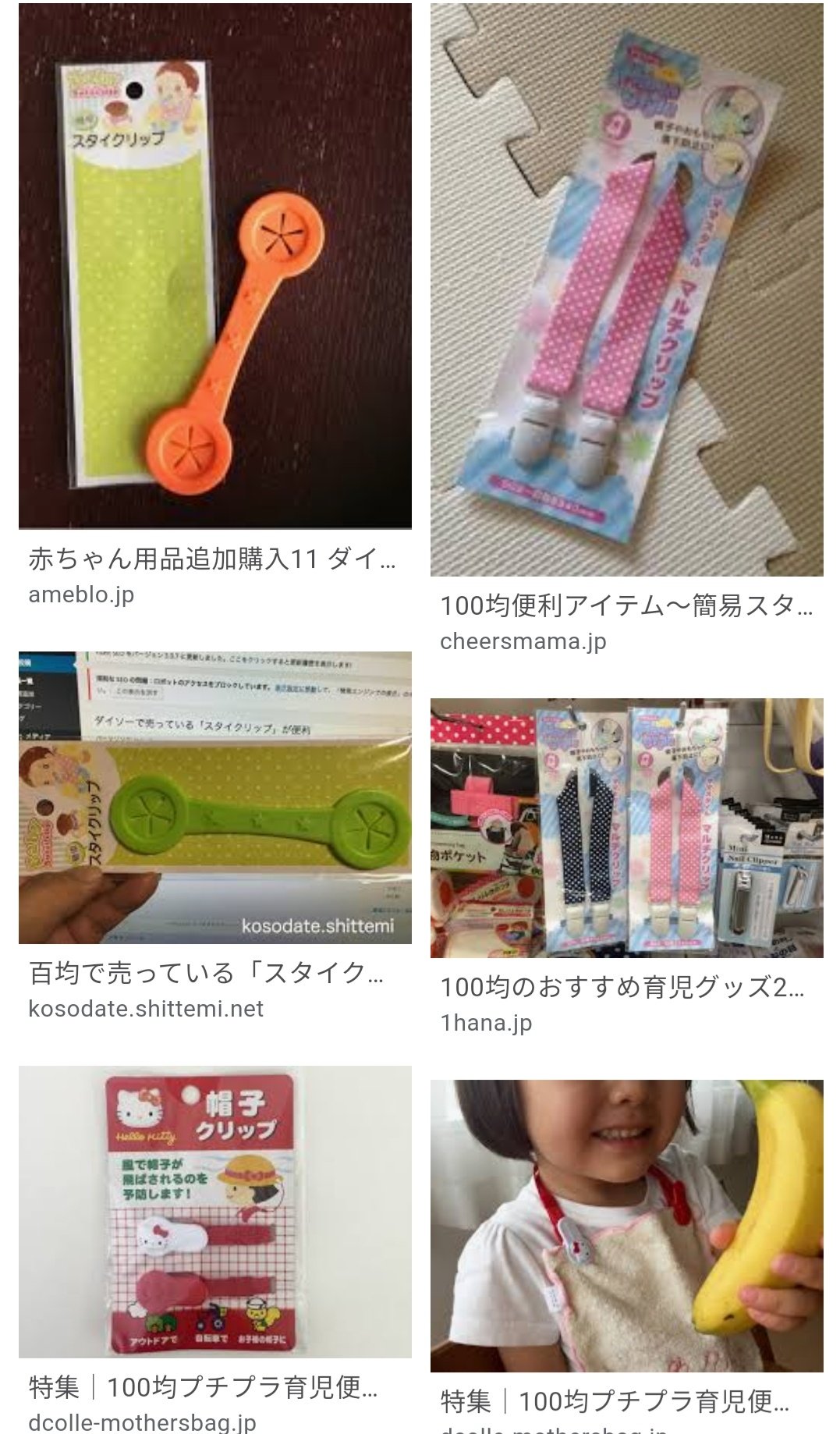 みょん8m 10 14 3y姉妹 ゆるく生きたい 動画にあったおくるみ万能説 ベビーカーやお昼寝時のブランケットはもちろん 抱っこ紐の肩部分に挟んで日除け 蚊除けにもなる スタイクリップや帽子クリップで挟めば授乳ケープにもなる あと おくるみ みょん8m 10 14 3y姉妹 ゆるく生きたい 動画にあったおくるみ万能説 ベビーカーやお昼寝時のブランケットはもちろん 抱っこ紐の肩部分に挟んで日除け 蚊除けにもなる スタイクリップや帽子クリップで挟めば授乳ケープにもなる あと おくるみ