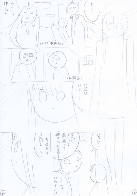 菅原敬太 Keitasugahara さんのマンガ一覧 いいね順 ツイコミ 仮 菅原敬太 Keitasugahara さんのマンガ一覧 いいね順 ツイコミ 仮