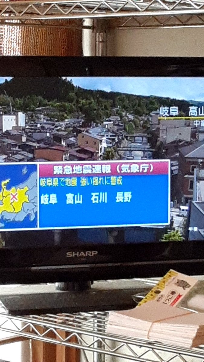 地震 長野 県
