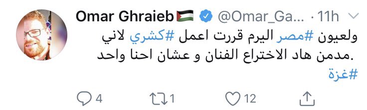 saharalqatan's tweet photo. مشكلتهم ليس مع سياسة دولة ، مش��لتهم مع كل ماهو سعودي حتى الفرحة البسيطة تثير غضبهم وتُظهر حقدهم فقط لان مصدرها سعودي 

واقسم بالله لو كان حساب فلسطيني من قام بها لوجدتم عمر اول المشاركين 

@Omar_Gaza https://t.co/3Zop9OPXbP