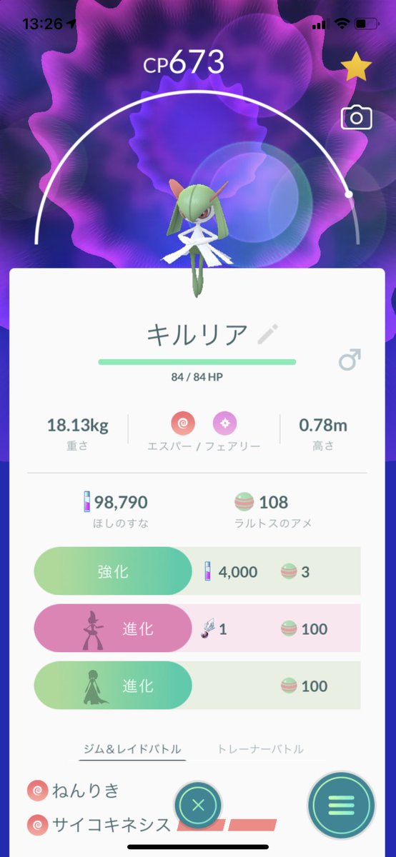 あいり ポケモンgo専用アカウント エルレイドとサーナイトどっちにするべきー