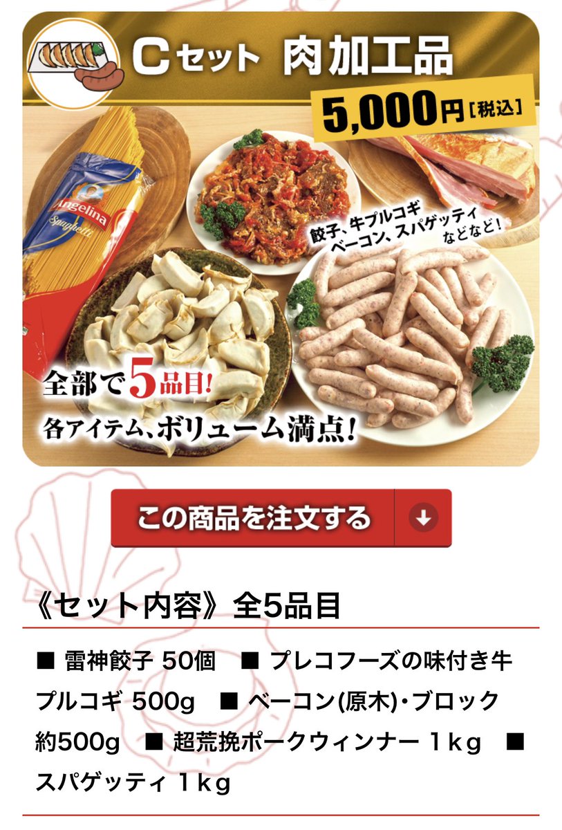 Gabalin's tweet photo. 今だけかもしれませんが、プレコフーズの卸直売所で美味しい食材の肉加工品セットと魚沼産こしひかりをお得に購入！
新木場店でマスカルポーネチーズをサービスで貰い、今だから嬉しい除菌に最適な次亜塩素酸水まで頂きました♪

https://t.co/g2qpH9c2S6

#プレコフーズの卸直売所
#魚沼産こしひかり https://t.co/3J8whsRNnb