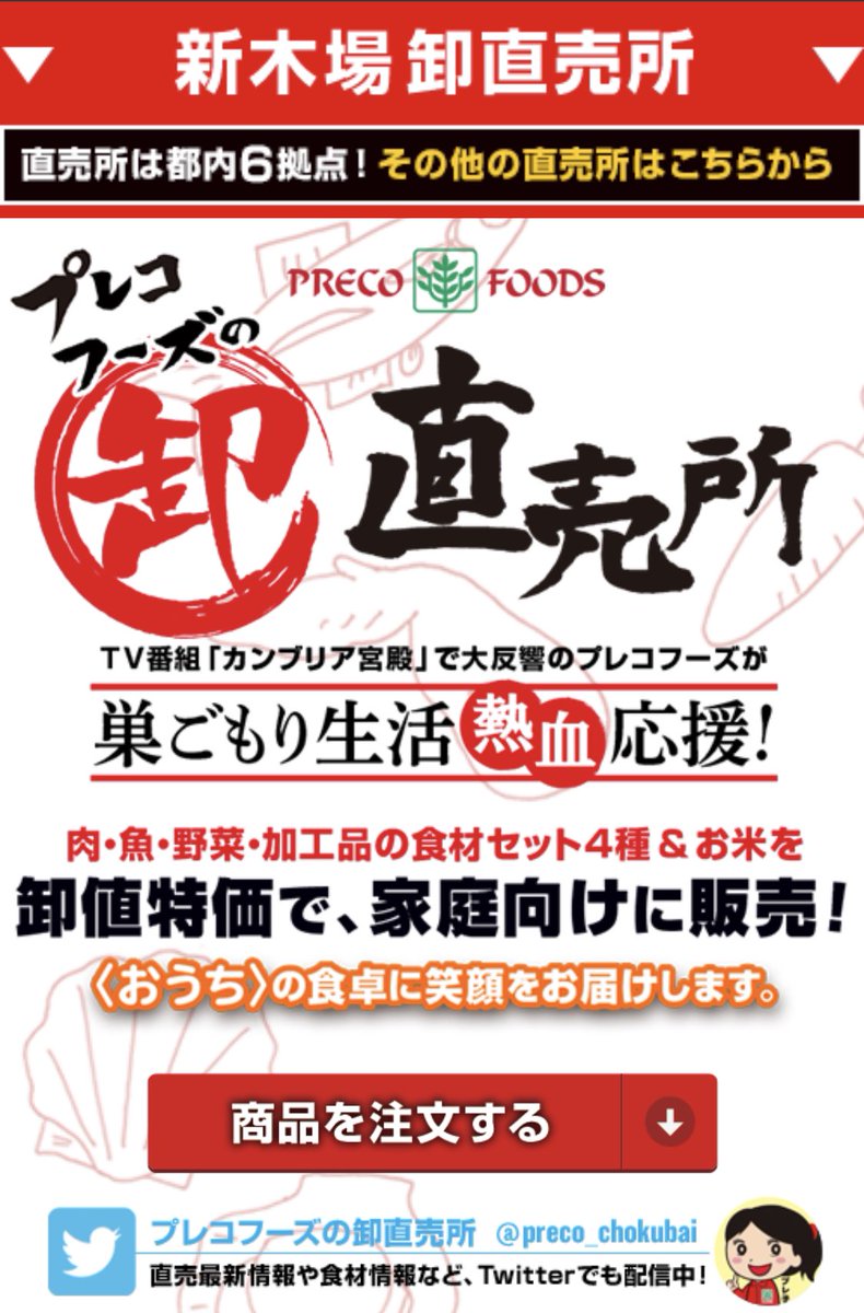 Gabalin's tweet photo. 今だけかもしれませんが、プレコフーズの卸直売所で美味しい食材の肉加工品セットと魚沼産こしひかりをお得に購入！
新木場店でマスカルポーネチーズをサービスで貰い、今だから嬉しい除菌に最適な次亜塩素酸水まで頂きました♪

https://t.co/g2qpH9c2S6

#プレコフーズの卸直売所
#魚沼産こしひかり https://t.co/3J8whsRNnb