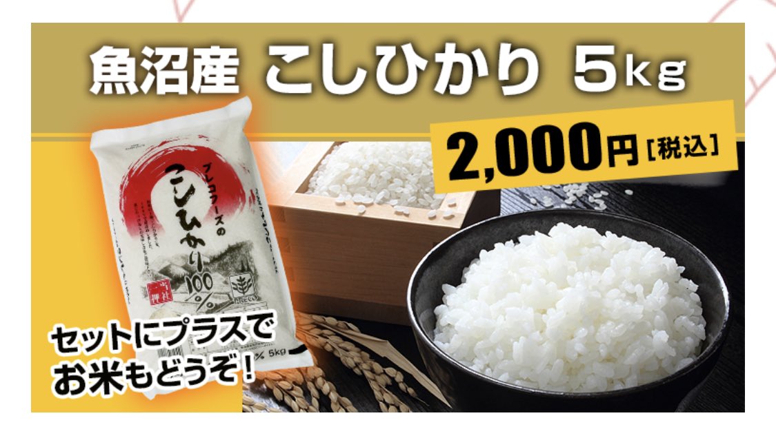 Gabalin's tweet photo. 今だけかもしれませんが、プレコフーズの卸直売所で美味しい食材の肉加工品セットと魚沼産こしひかりをお得に購入！
新木場店でマスカルポーネチーズをサービスで貰い、今だから嬉しい除菌に最適な次亜塩素酸水まで頂きました♪

https://t.co/g2qpH9c2S6

#プレコフーズの卸直売所
#魚沼産こしひかり https://t.co/3J8whsRNnb