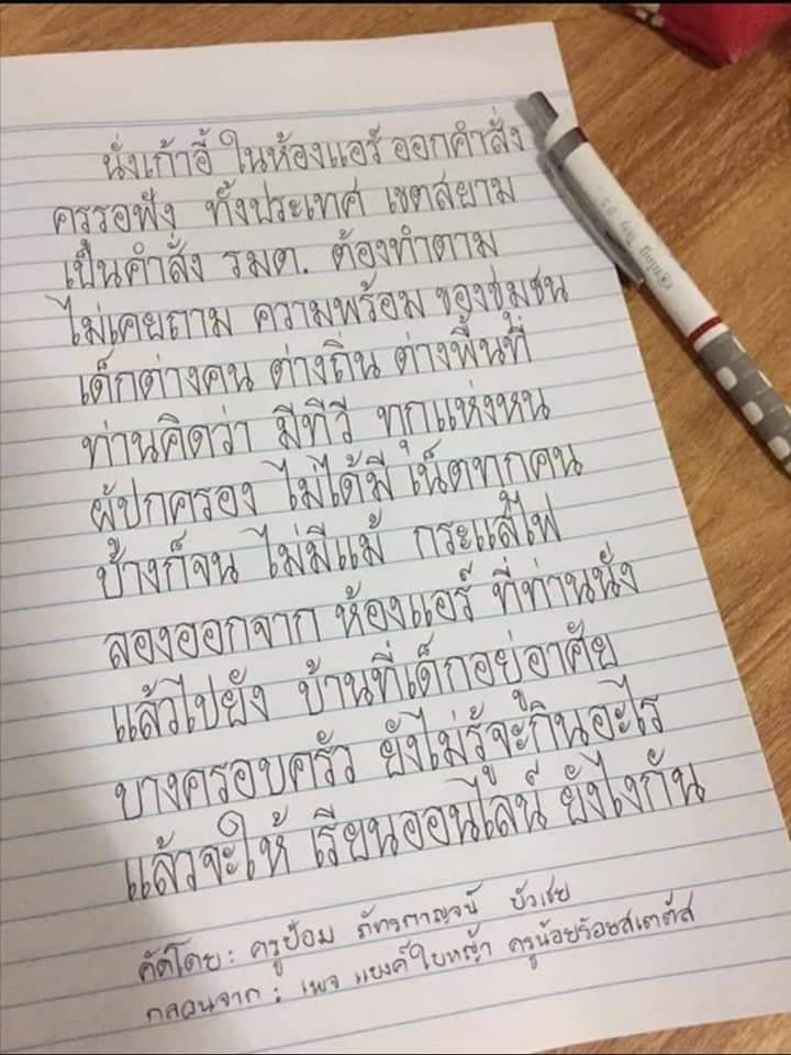 Numthitipong's tweet photo. เรื่องจริง​ท่านคงคิดว่าเด็กในประเทศนี้พร้อมกันทุกคนสินะ https://t.co/BZG8zaNhbJ