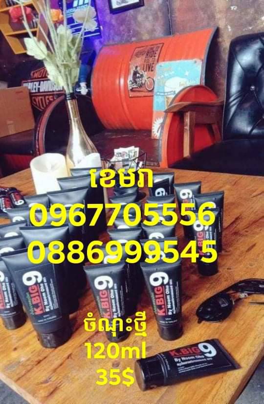 ចុយរាប់អាន នៅបែកចាន 081732654 tweet media