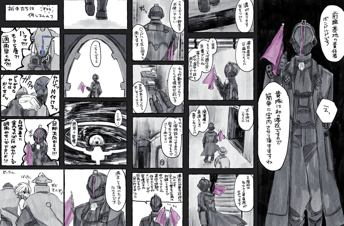 前線基地謎すぎるので卿に案内してもらいたい… 