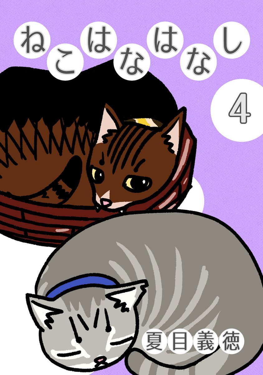 こんな猫を拾った話が電子書籍で発売中です。
https://t.co/UgvkY5Niln 
試し読みhttps://t.co/JHdi5pm5ew 