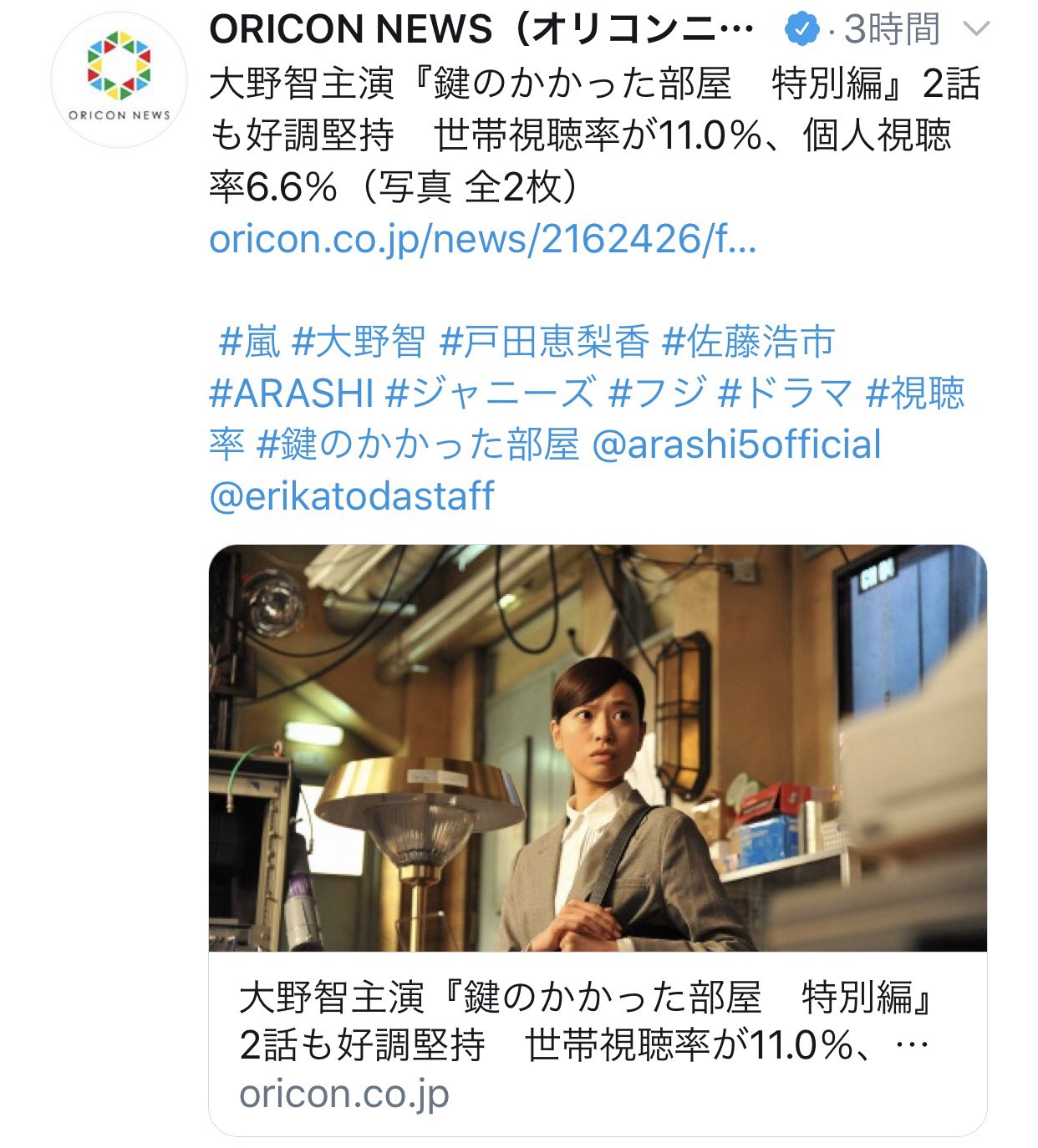 Akky 鍵のかかった部屋特別編 視聴率 初回超えニュース あちこちの媒体で 流してもらえてるのは嬉しい けど ジャニーズ宣材写真は 公開解禁されたはずなのに なんで主役の榎本さんの写真 使われないのかなぁ 大野智あるある 榎本径 鍵