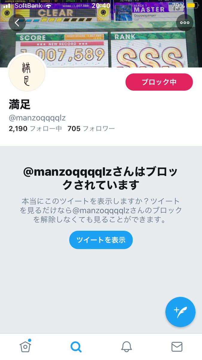 ボルテコン Twitter Search