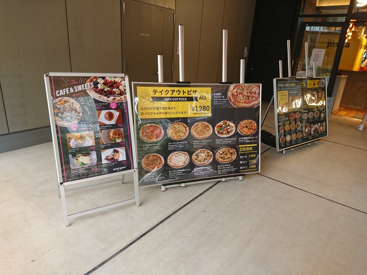 立川 グッド スプーン Article