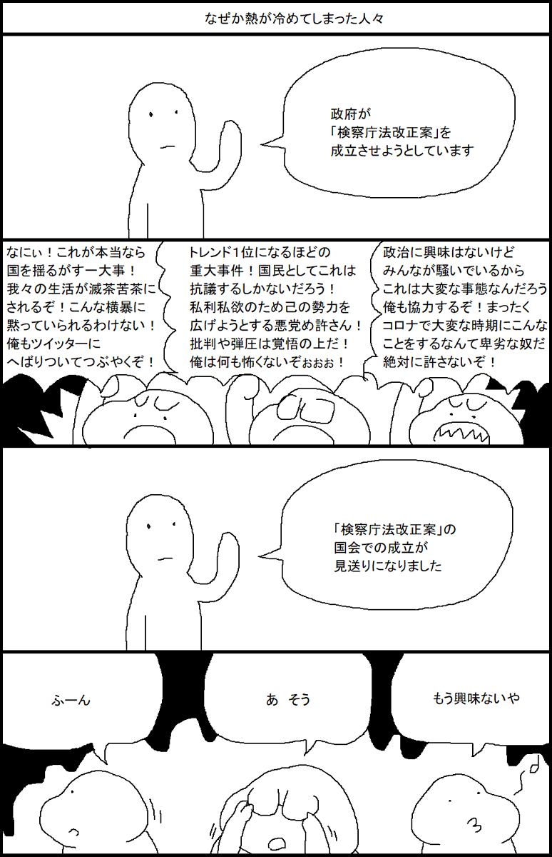 今、ツイッターで起きているマンガみたいな出来事② 