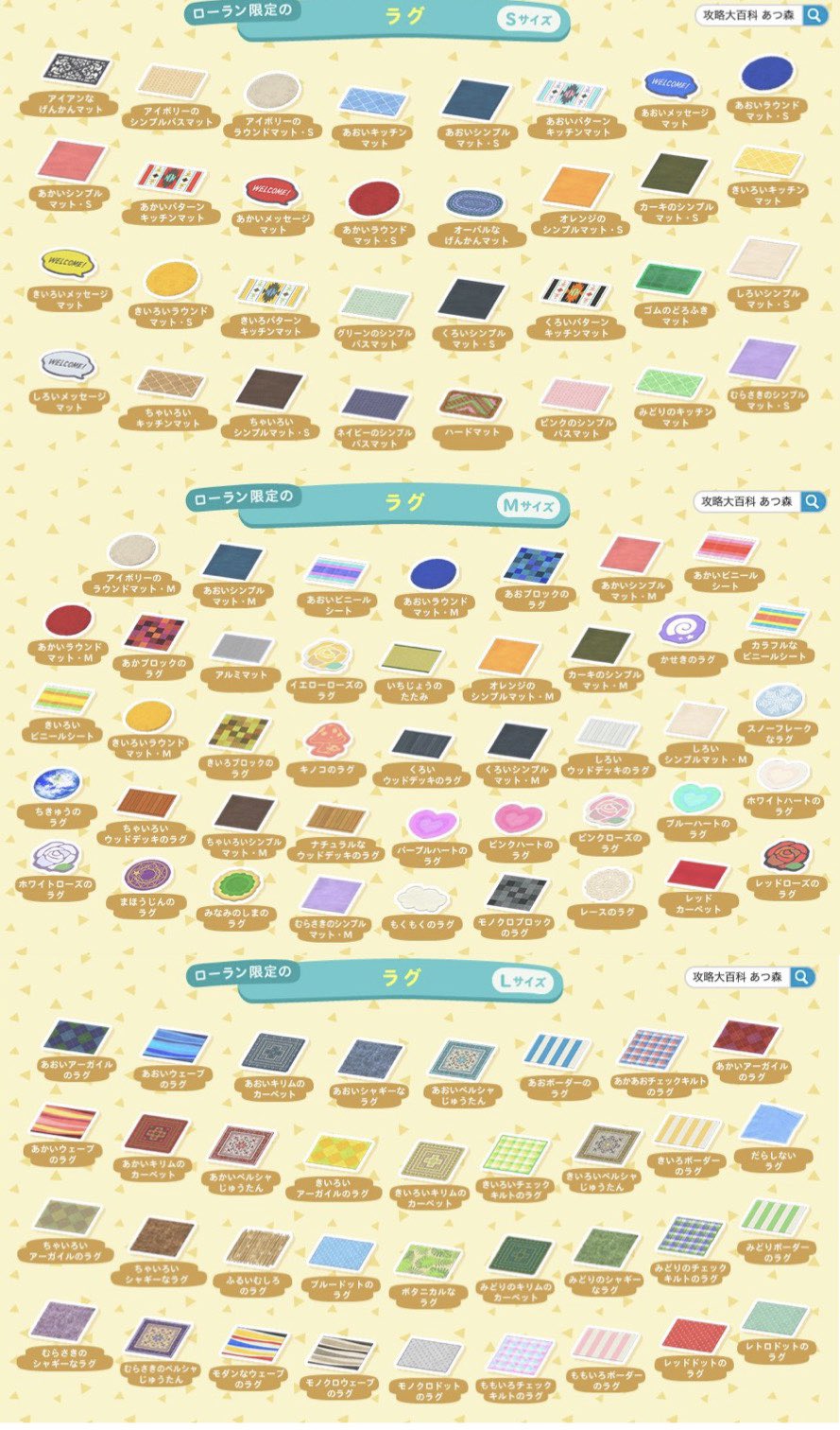 のんしゃん ケケファミリー ローランの壁紙 ラグ画像をまとめたので 必要な方使ってください あつ森 ローラン 画像一覧 まとめ T Co Ifuix6pbbo Twitter