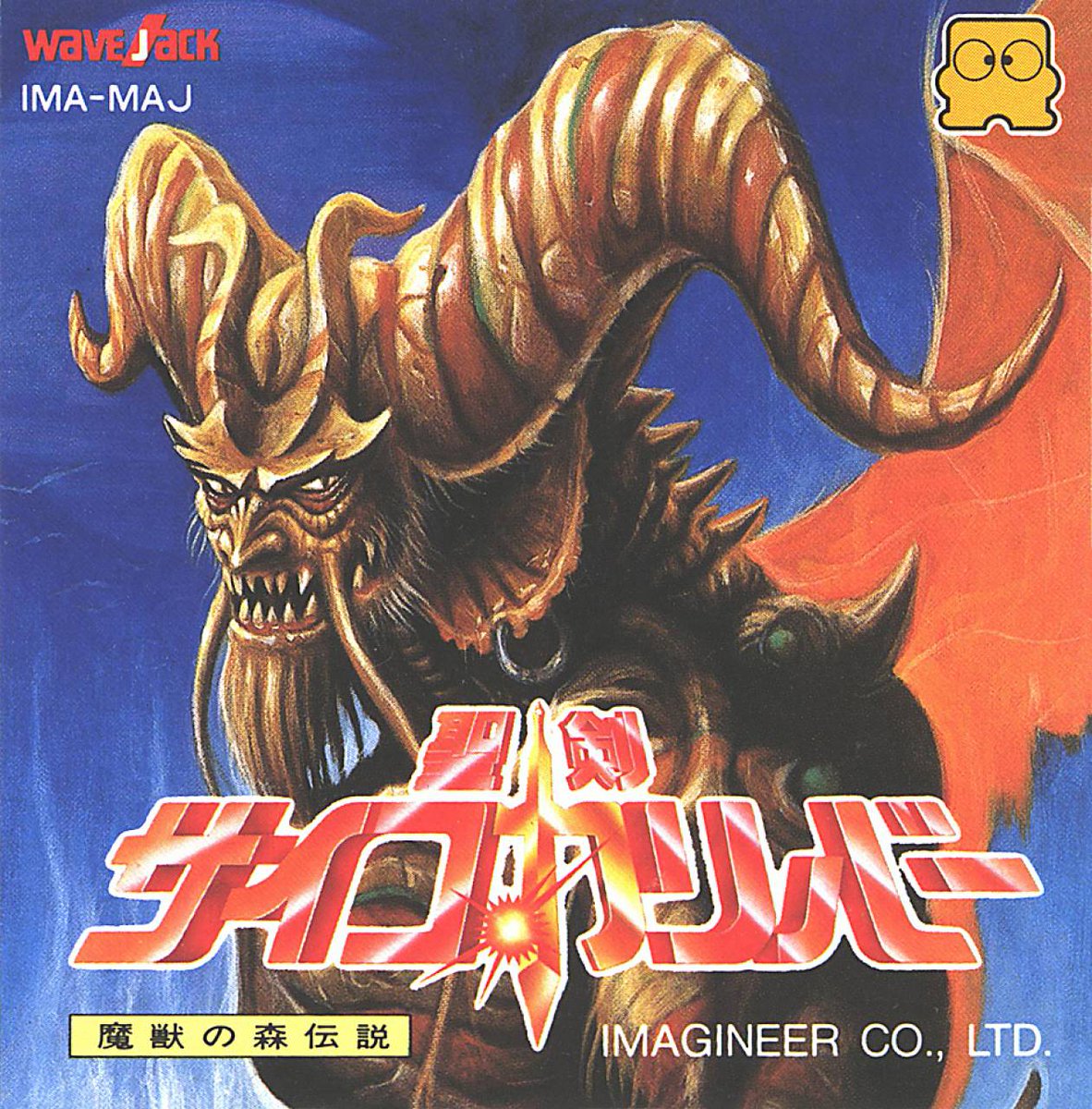 HBVideoGames's tweet image. Seiken Psycho Calibur is 33 years old today ! hbvideogames.com/game/seiken-ps…