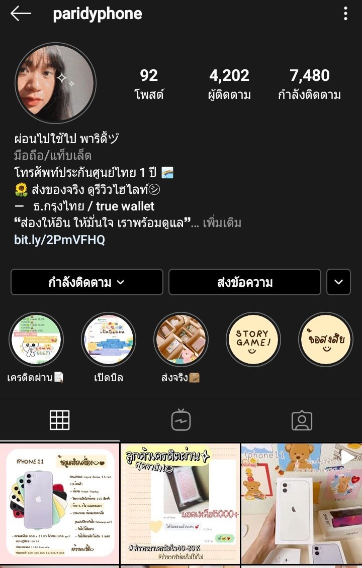 โชน | rest tweet media