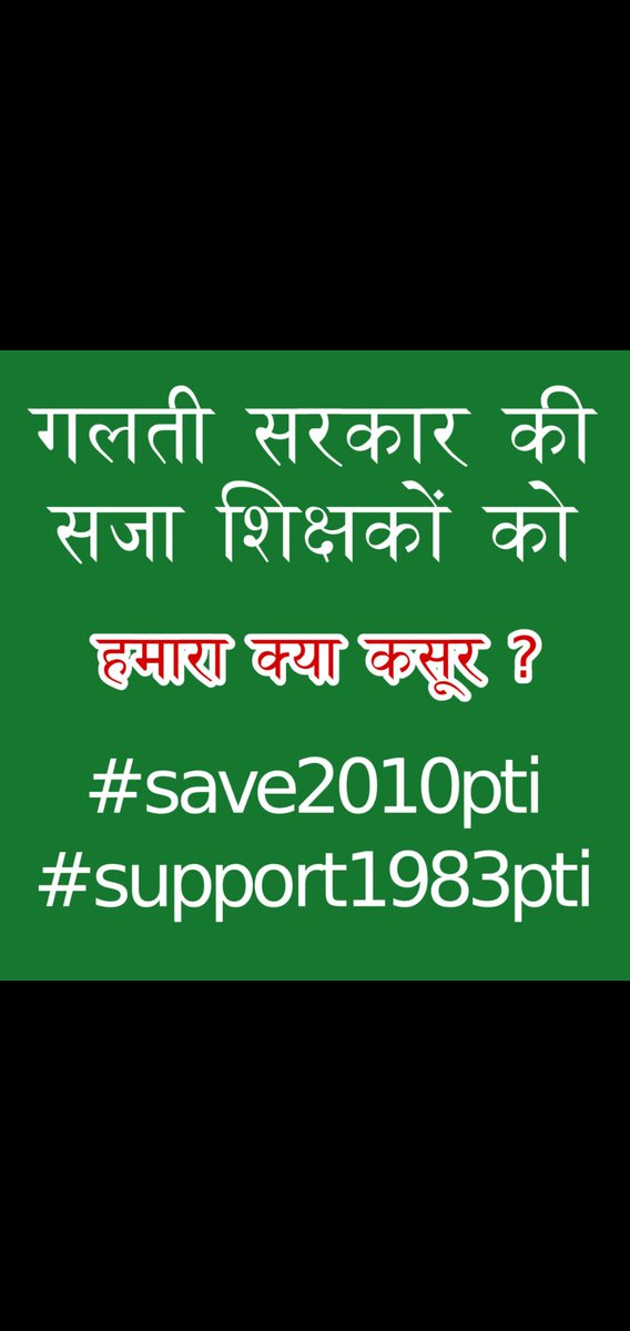 dp_ritu's tweet photo. #Save2010Pti 
#support 1983families 
@cmohry 
@Dchautala 
@anilvijminister 
@chkanwarpal 
@flickersingh https://t.co/qcBvVMkwoQ