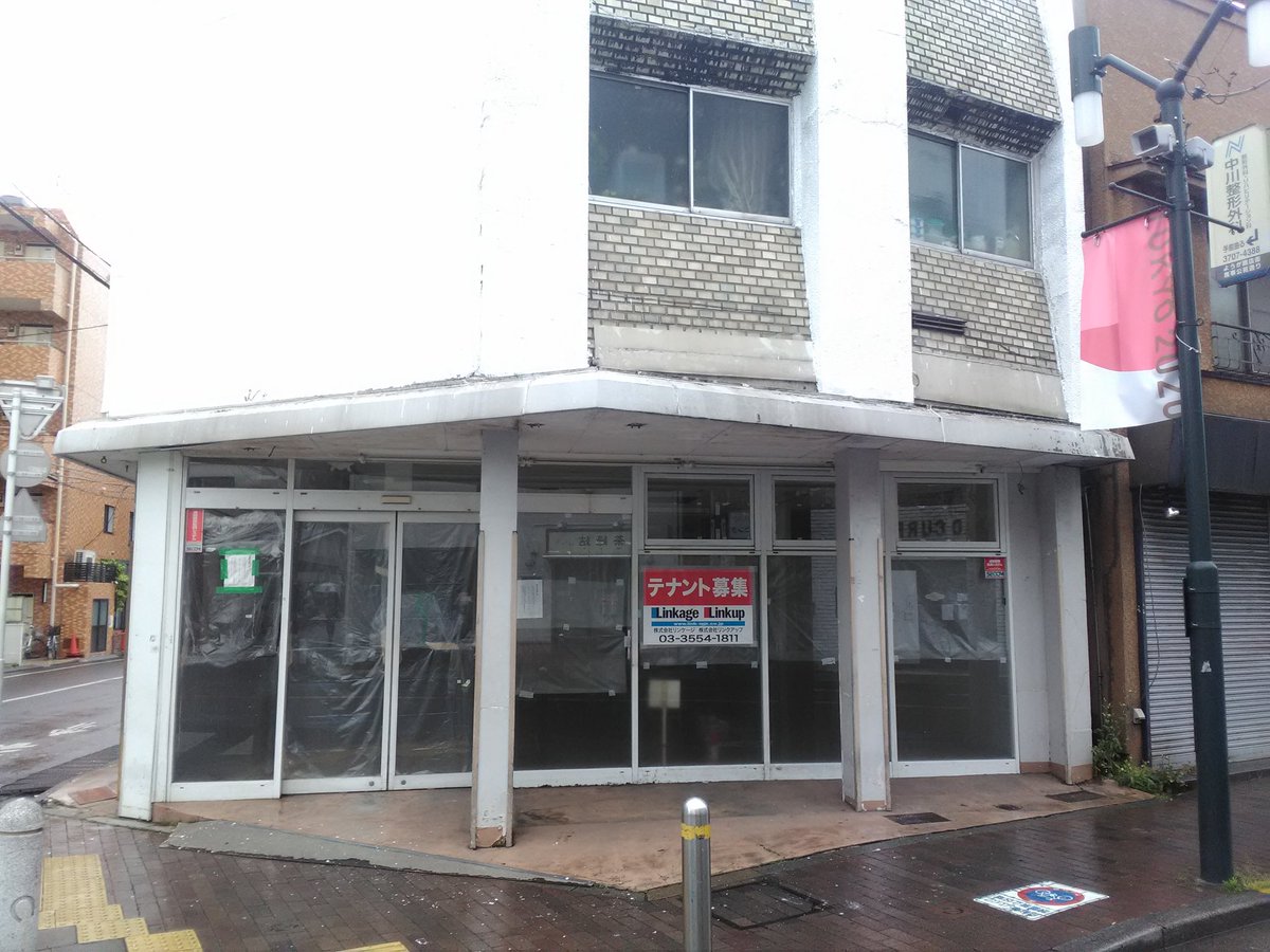 Park Lee 用賀中町通りの100円ローソン跡地に テナント募集 まだ次が決まってないみたいだな 用賀 100円 ローソン ローソンストア100 Park Lee 用賀中町通りの100円ローソン跡地に テナント募集 まだ次が決まってないみたいだな 用賀 100円 ローソン ローソンストア100