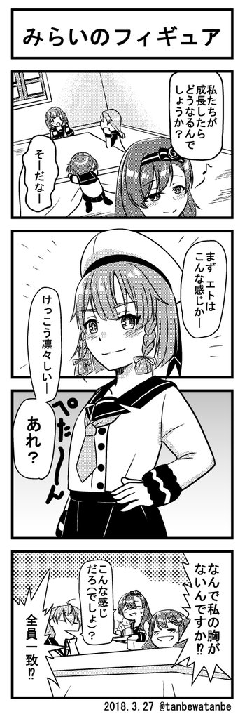 #人類は海防艦を欲している 
お気に入りをいくつか。 