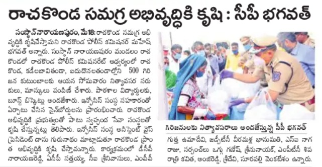 MalkajgiriCop's tweet photo. Rachakonda Village 33 signages telling the glory of #RachakondaFort sponsored by @Infosys inaugurated by #CP_Rachakonda. #RachakondaPolice adopted this village since 2016 & conducted many development activities like #RoadFormation, #CellTowerErection, #MedicalCamps etc. https://t.co/V2l4DNCv0K