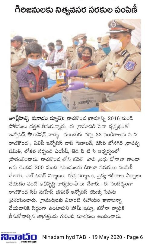 MalkajgiriCop's tweet photo. Rachakonda Village 33 signages telling the glory of #RachakondaFort sponsored by @Infosys inaugurated by #CP_Rachakonda. #RachakondaPolice adopted this village since 2016 & conducted many development activities like #RoadFormation, #CellTowerErection, #MedicalCamps etc. https://t.co/V2l4DNCv0K
