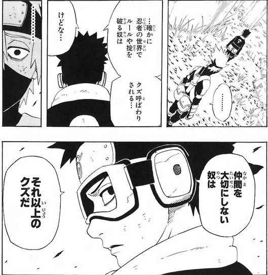 はたけカカシ 男前すぎるプロフィールやカッコいい名言 まとめ 幸あれ 男前たち