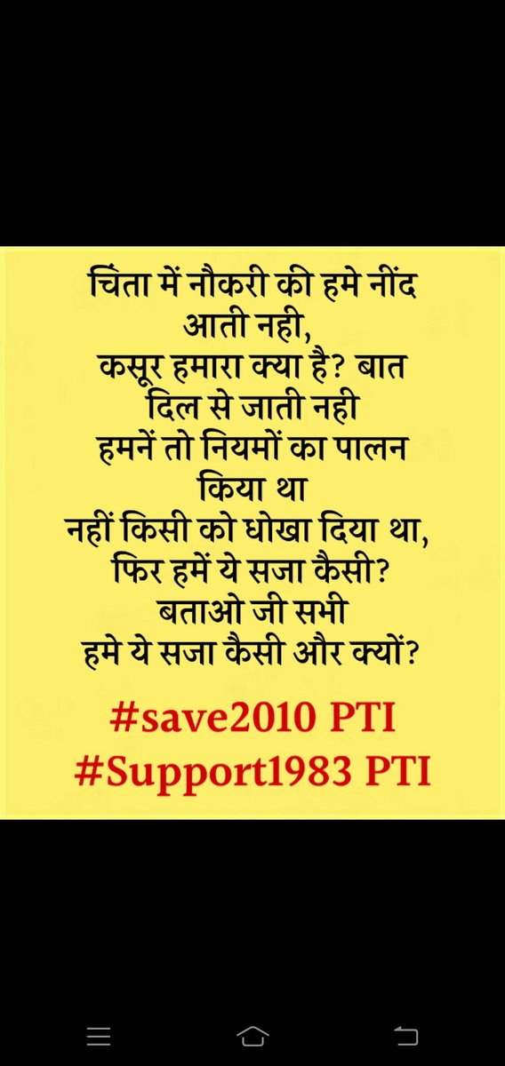 dp_ritu's tweet photo. #Save2010Pti 
#support1983families 
@chkanwarpal 
@anilvijminister 
@flickersingh 
@Dchautala 
@aajtak 
@indiatvnews https://t.co/5VYWPjZHhD