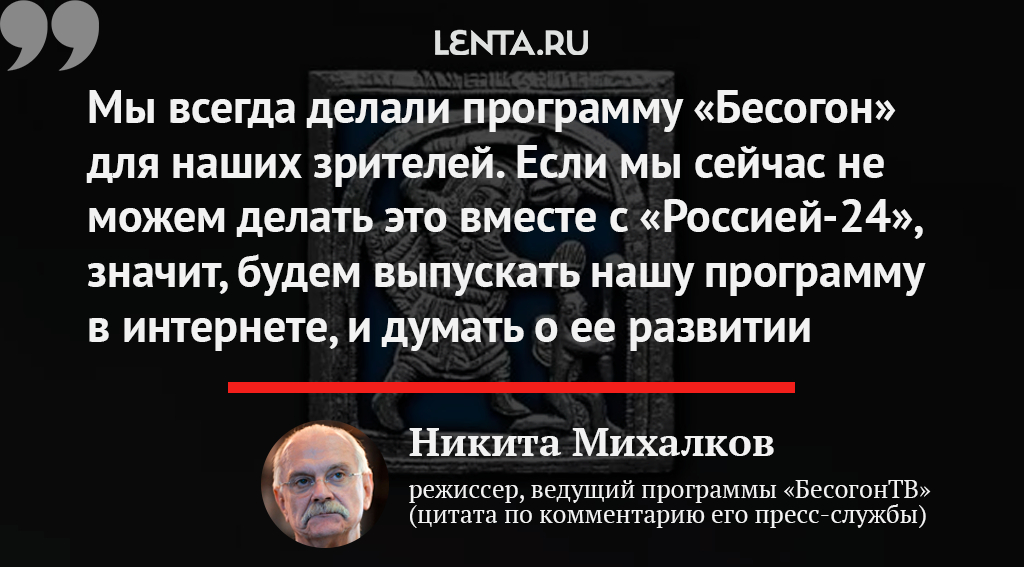 Бесогон расписание россия. Бесогон ТВ. Бесогон ТВ мемы. Ведущий программы Бесогон. Программа передач Бесогон.