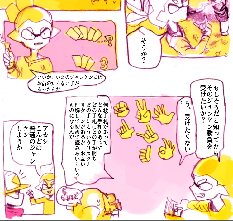 入れたいセリフを入れ忘れちゃったのでのせておきます 