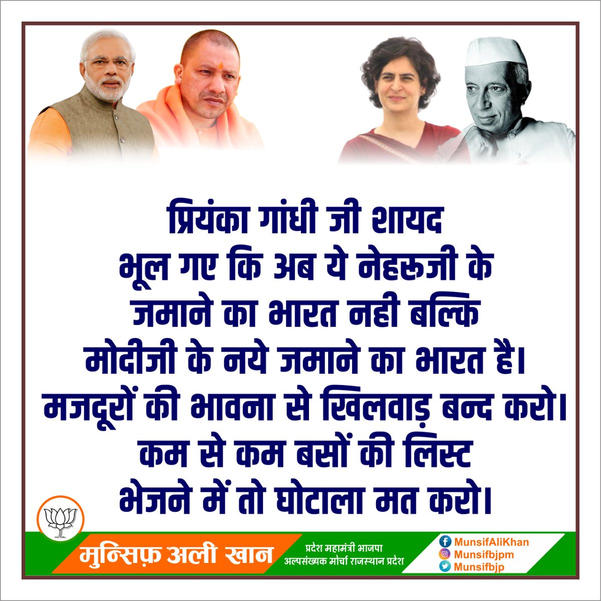 munsifbjpm's tweet image. #MigrantWorkers #LabourersPain #LaboursInLockdown #PriyankaVadraSharamKaro #CongressCheatedMigrants #CongDumpsMigrants #Migrant #कांग्रेसी_चमचो #प्रियंका_भाभी_झूठी_है #प्रियंका_का_लिस्ट_घोटाला #मजदूर_माफ_नही_करेंगे #मजदूर_मजबूर_क्यों  @VasundharaBJP