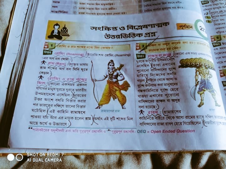 This is Class-6 text book in  #WestBengal edited by Shireen Masud.It says Roaming is derived from Ram. Teaches  #FakeHistory ie Lord Ram being a nomadic invader who conquered North IndiaThen killed South Indians branding them Rakshas & Asurs #RewriteHistory @DrRPNishank