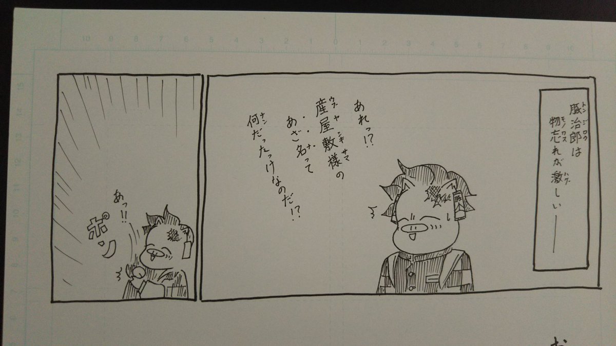 Twitterやってないお友達が『昨日のハムちゃんは、字が小さくて読みづらい!』って某☆拡大眼鏡のCMみたいな事を言ってきたので、再あげなのだぁ～?

3枚目のイラストは没にした『お座敷さま』なのだぁ～?

#こぶたのハムちゃん #鬼滅の刃パロディー #芸術同盟 #芸術の輪 #イオフィエル 