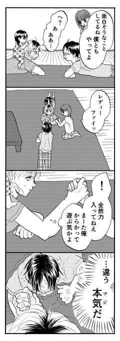 ヤンキー叔父さんと幼女 その63 