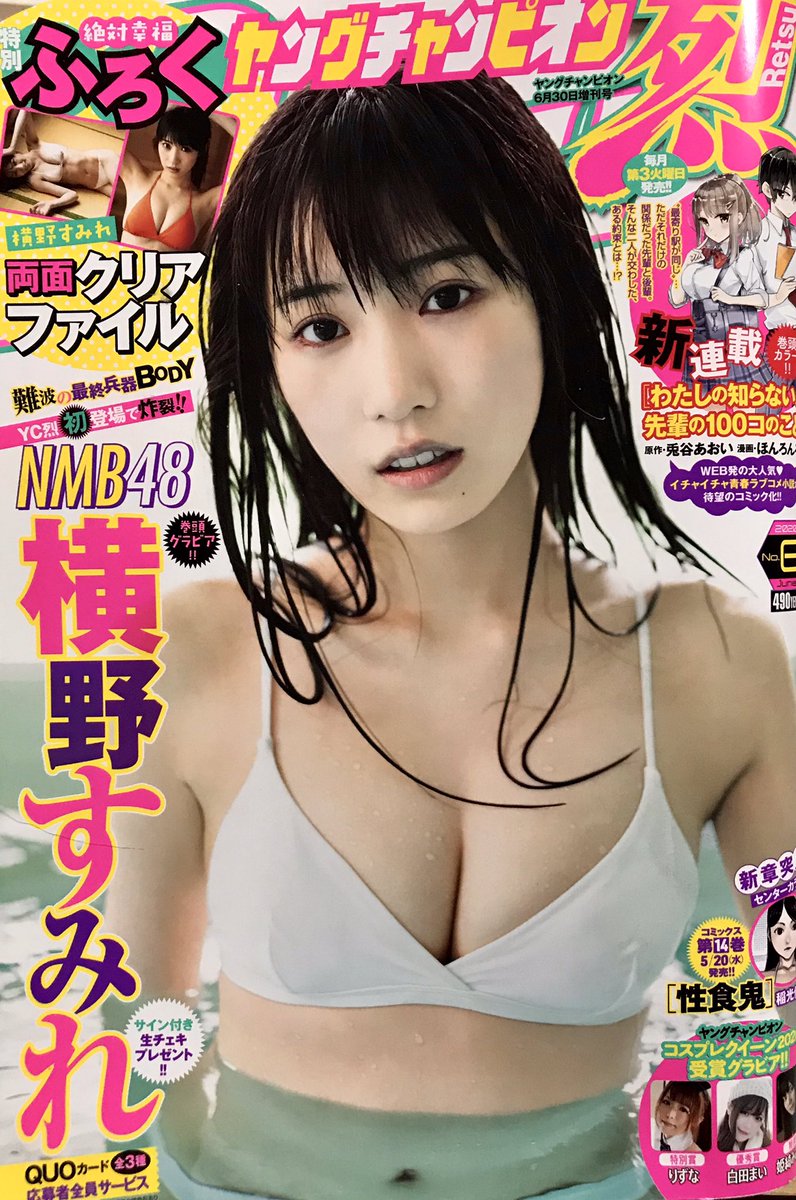 小林俊彦 ヤングチャンピオン烈 本日発売です 青の島とねこ一匹 もちゃんと載ってます 夏本番 クマゼミも鳴いてる島の海水浴のお話です 自粛の気分転換に是非 マンガクロスも2話目公開 無料なので未読の方はぜひご覧下さい 小林俊彦 ヤングチャンピオン烈 本日発売です 青の島とねこ一匹 もちゃんと載ってます 夏本番 クマゼミも鳴いてる島の海水浴のお話です 自粛の気分転換に是非 マンガクロスも2話目公開 無料なので未読の方はぜひご覧下さい