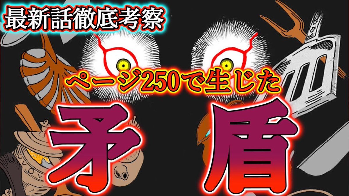 もか 現役塾講師の考察部屋 Auf Twitter ブラッククローバー 考察 最新話で生じた矛盾 食魔法を使えるようになったチャーミー 本当にリルと一緒に修行していたのか ブラクロ最新話第250話ネタバレ ブラクロ ブラッククローバー T Co 3stker22tz