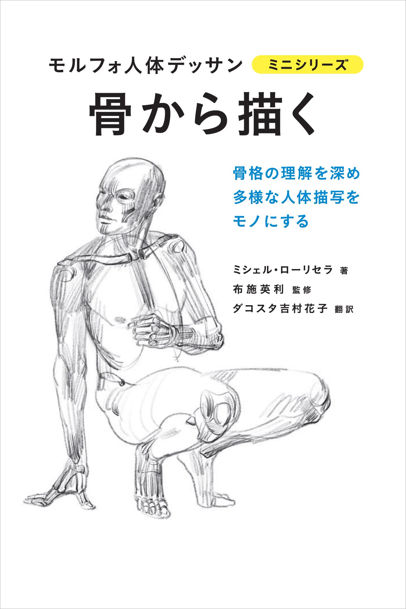 グラフィック社 編集部 on X: 