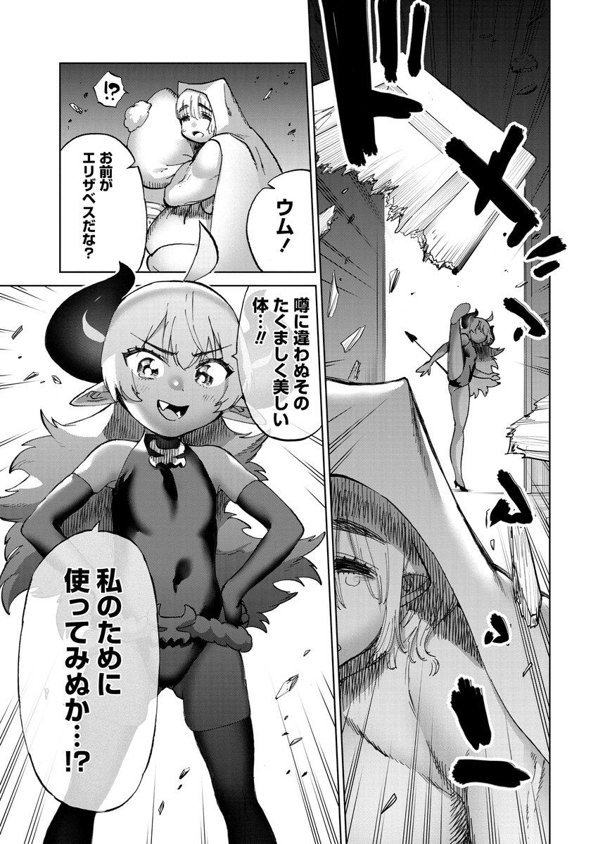 ここまで読んでいただきありがとうございます!    ⬆︎こちらのリンクからこのお話も収録されている最新の4巻を購入できるページに飛べます!  それとおまけの特別編です↓(4巻収録)