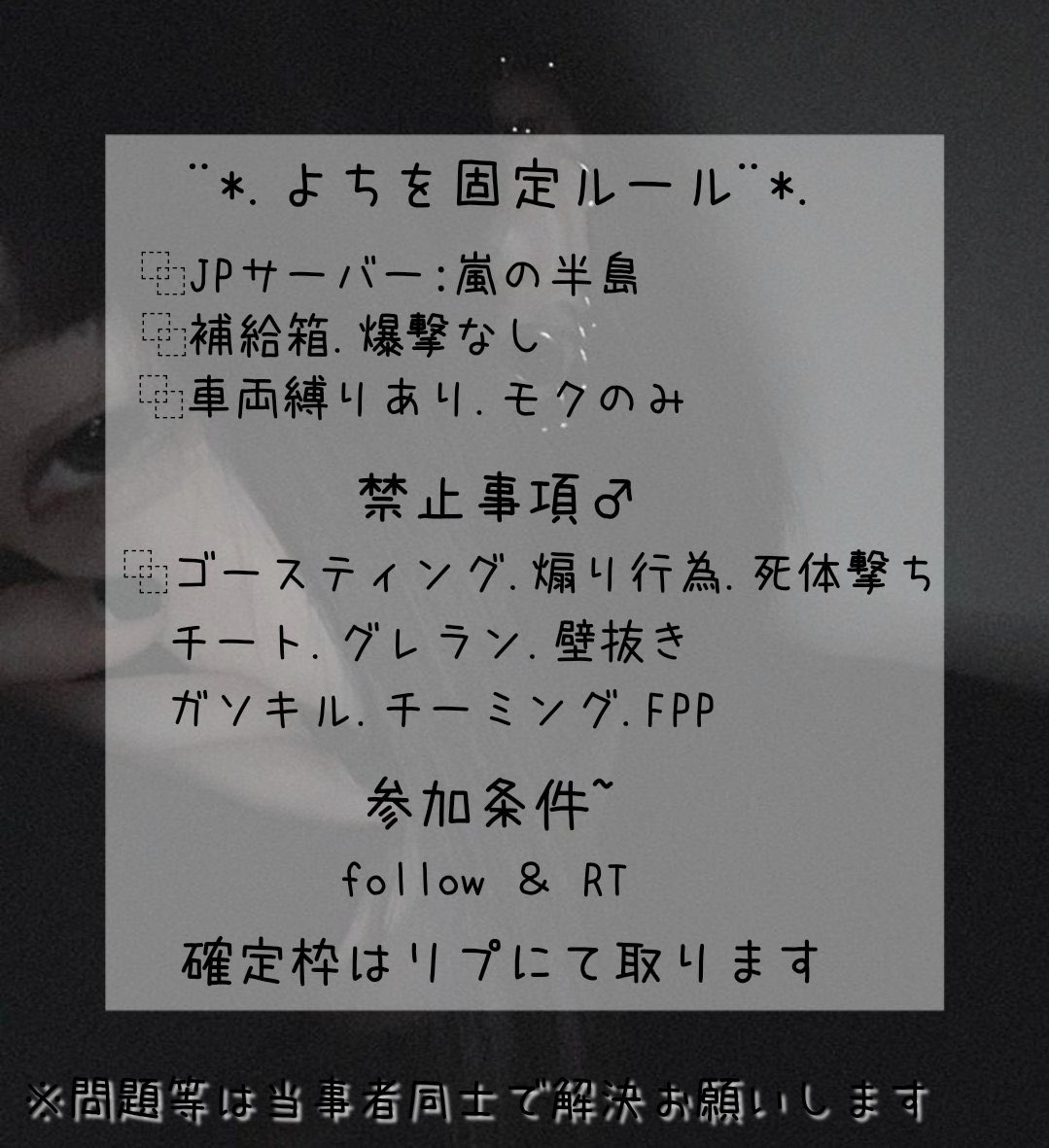 yothiwo_'s tweet photo. 5月19日21時デュオ
1位1500×2(選択可)
参加条件はRTのみ(代表者)フォロー不要
身内のみ2枠おけー(　･∀･)b
新規さんは1枠のみとさせていただきます
#デュオ賞金ルーム 
#デュオ
#デュオゲリラ 
#賞金ルーム https://t.co/zz74ldIjR3