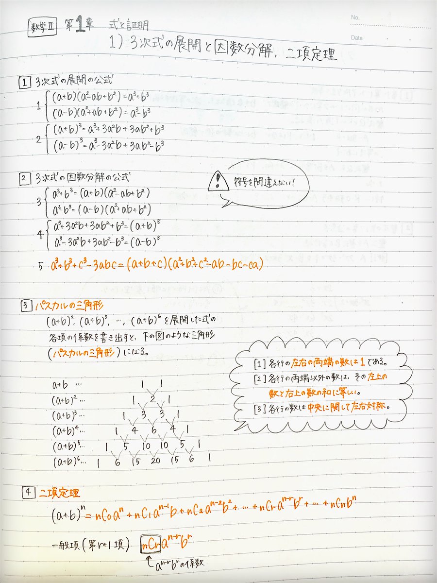 数学公式符号