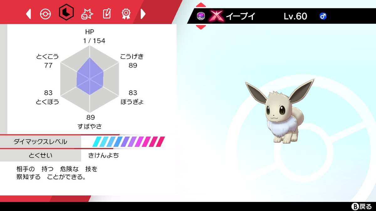 南瓜男エイト ポケ活なう ポケモン剣盾 色違いレイド ポケモン配布 巨大色夢イーブイです メスを粘るためこの巣穴は明日まで残します 欲しい方はrtとフォローでお知らせください 抽選の後 確定保証付きで招待させてもらいます 南瓜男エイト ポケ活なう ポケモン剣盾 色違いレイド ポケモン配布 巨大色夢イーブイです メスを粘るためこの巣穴は明日まで残します 欲しい方はrtとフォローでお知らせください 抽選の後 確定保証付きで招待させてもらいます