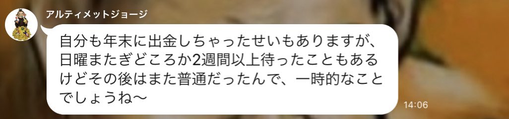 superjaiann1010's tweet photo. #ITG #ITGウォレット

確認したら送金が遅いとだけとの事。
セキュリティーの高いシステムを使っている事と半減期直後の影響でコンファメーションが送れているみたいだ。
前回の半減期直後の送金で俺も15日程かかった事がある
不安ユーザーはどうか安心してくれ。
それでも怖え奴は今は入金を控えとけ https://t.co/eDTsDCQxBp