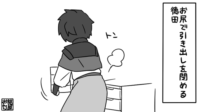 #いろいろな徳田 5 