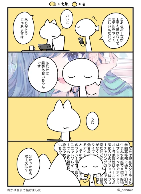 モデルを頼む漫画 #絵日記 