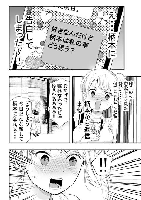 【創作】やたらとイケメンな男子高校生の話。再掲。 