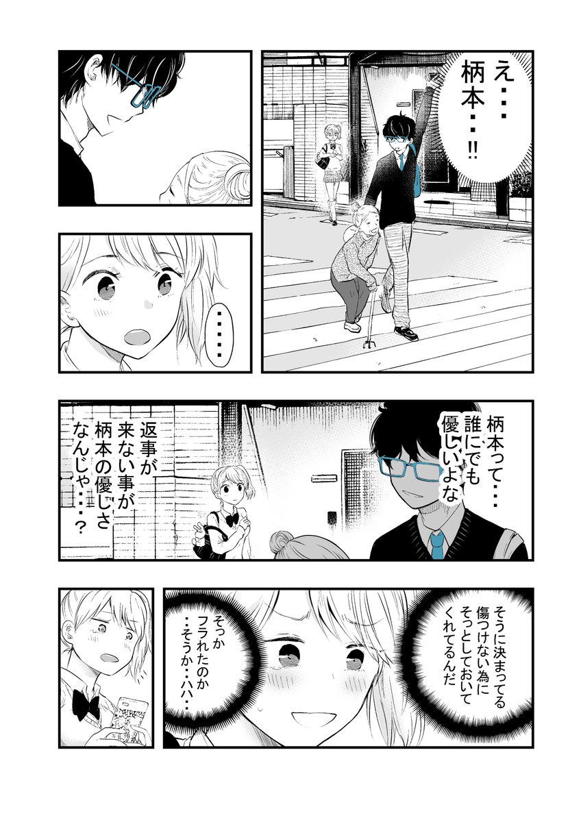 【創作】やたらとイケメンな男子高校生の話。再掲。 